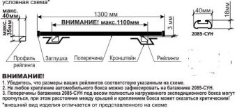1 779 р. Поперечные дуги рейлингов АПС СТАНДАРТ (длина 1300 мм, крепление Скоба)  Datsun mi-DO, on-DO, Ford Focus (3), Haval F7, F7x, Hyundai Creta (GS,  SU), I30 (2 GD), Santa Fe (DM), Tucson (TL), KIA Ceed (2 JD,  3 CD), Soul (PS,  SK3), Sportage (4 QL), Land Rover Freelander (L359), Range Rover Evoque (1 L538), Mazda CX-5 (KF), CX-9 (TC), Opel Astra (H), Renault Arkana, Logan (1,  2), Sandero ((BS),  (B8)), Toyota Highlander (XU50), Land Cruiser Prado (J150), RAV4 (XA40), Volkswagen Amarok, Caravelle (T5,  T6,  T6.1), Multivan (T6,  T6.1), Transporter (T5,  T6,  T6.1), Лада 2123 (Нива Шевроле), XRAY, Гранта (2190,  2191), Гранта FL (2191,  2190,  2194,  2192), Гранта Спорт (2191,  2190), Калина (1118,  1117,  1119,  2192,  2194), Калина Спорт (1119,  2192), Ларгус, Нива 4х4 (2121), нива 4х4 (2131,  2121 Бронто,  2121,  2121 (Legend)), Нива Трэвел (Черного цвета)  с доставкой в г. Чебоксары. Увеличить фотографию 2
