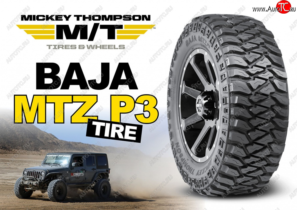 62 999 р. Грязевая покрышка Mickey Thompson Baja MTZP3 R18 305x70    с доставкой в г. Чебоксары