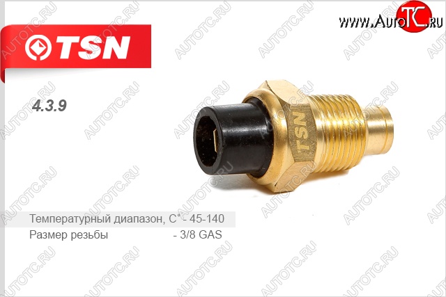 154 р. Датчик температуры охлаждающей жидкости TSN Лада 2108 (1984-2003)  с доставкой в г. Чебоксары