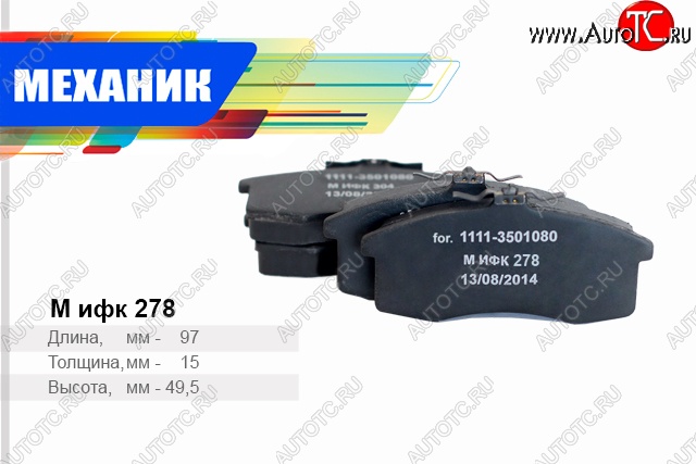 289 р. Комплект передних колодок дисковых тормозов TSN Лада Ока 1111 (1988-2008)  с доставкой в г. Чебоксары