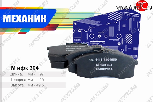 299 р. Комплект передних колодок дисковых тормозов TSN Лада Ока 1111 (1988-2008)  с доставкой в г. Чебоксары