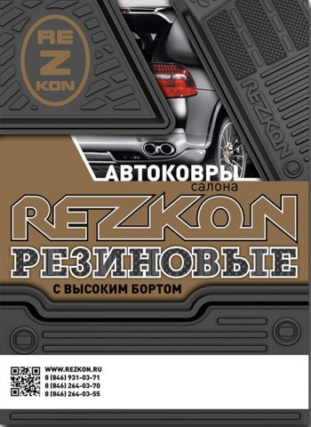 2 989 р. Комплект ковриков в салон Rezkon Brand (резиновые) Лада Калина 2192 хэтчбек (2013-2018)  с доставкой в г. Чебоксары. Увеличить фотографию 5