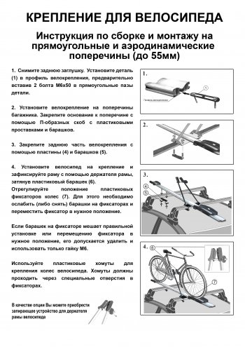 2 249 р. Крепление велосипеда на крышу Inter II (алюминий) FAW Besturn X40 D181 (2016-2022)  с доставкой в г. Чебоксары. Увеличить фотографию 5