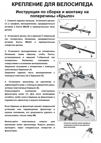 2 249 р. Крепление велосипеда на крышу Inter II (алюминий) FAW Besturn X40 D181 (2016-2022)  с доставкой в г. Чебоксары. Увеличить фотографию 6