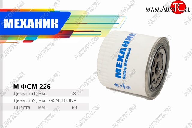 158 р. Фильтр масляный TSN Лада 2102 (1971-1985)  с доставкой в г. Чебоксары