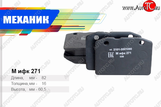283 р. Комплект передних колодок дисковых тормозов TSN Лада 2105 (1979-2010)  с доставкой в г. Чебоксары