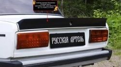 1 789 р. Лип спойлер Утиный хвост  Лада 2107 (1982-2012) (Поверхность шагрень)  с доставкой в г. Чебоксары. Увеличить фотографию 3
