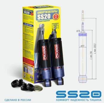 Комплект передних амортизаторов SS20 Лада 2101 - 2107 (Стандарт)