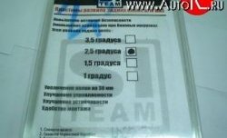 599 р. Комплект пластин развала задних колёс  Лада 2108 - Приора ( 2170,  2171,  2172,  21728) (1 градус)  с доставкой в г. Чебоксары. Увеличить фотографию 2