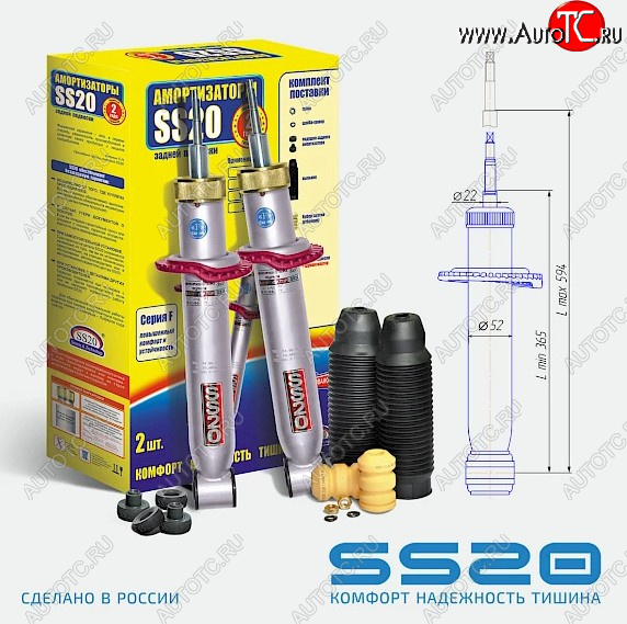 8 629 р. Комплект задних усиленных амортизаторов SS20  Лада 2108 - 2115 (Шоссе)  с доставкой в г. Чебоксары