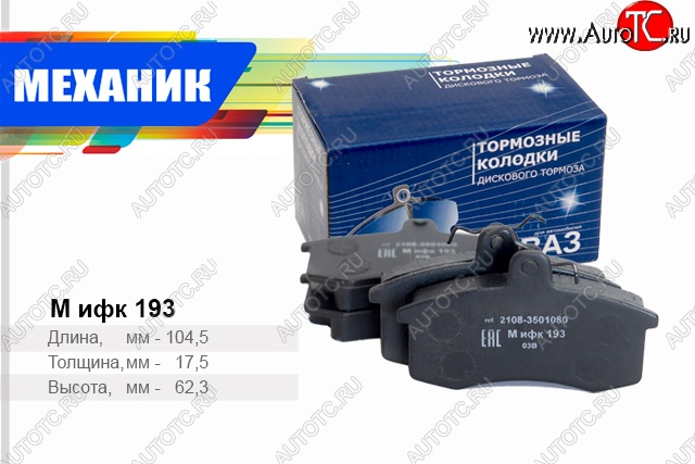 319 р. Комплект передних колодок дисковых тормозов TSN Лада 21099 (1990-2004)  с доставкой в г. Чебоксары