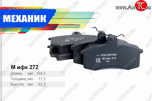 299 р. Комплект передних колодок дисковых тормозов TSN Лада 2110 седан (1995-2007)  с доставкой в г. Чебоксары