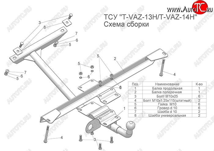 3 599 р. Фаркоп Лидер Плюс (разборной, шар тип Н) Лада 2108 (1984-2003) (Без электропакета)  с доставкой в г. Чебоксары