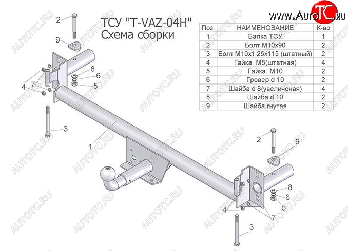 2 899 р. Фаркоп Лидер Плюс Лада 2108 (1984-2003) (Без электропакета)  с доставкой в г. Чебоксары