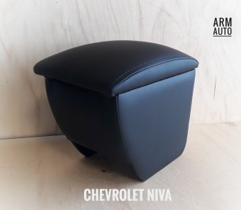 1 449 р. Подлокотник-бар ArmAuto Chevrolet Niva 2123 рестайлинг (2009-2020)  с доставкой в г. Чебоксары. Увеличить фотографию 2