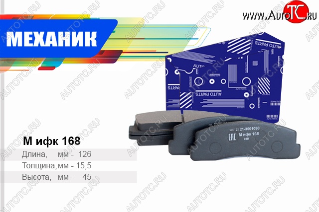 329 р. Комплект передних колодок дисковых тормозов TSN Лада Нива 4х4 2121 3 дв. дорестайлинг (1977-2019)  с доставкой в г. Чебоксары