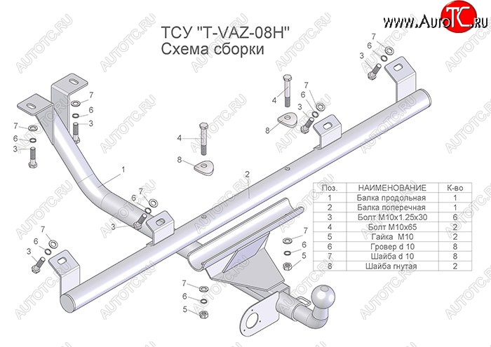 3 899 р. Фаркоп Лидер Плюс (разборной, шар тип Н) Лада 2123 (Нива Шевроле) 2 рестайлинг (2020-2021) (Без электропакета)  с доставкой в г. Чебоксары