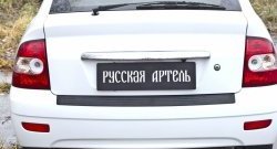 Накладка на задний бампер RA Лада Приора  2172 (2008-2014) хэтчбек дорестайлинг