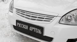 Зимняя заглушка решетки переднего бампера (рестайлинг 2014 года) РА Лада Приора  2172 (2008-2014) хэтчбек дорестайлинг