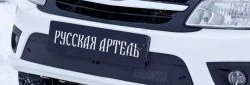 Зимняя заглушка решетки переднего бампера РА Лада Гранта  2190 (2011-2017) седан  дорестайлинг
