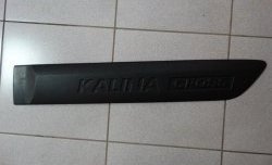 649 р. Молдинг задней правой двери Kalina Cross (для авто с 01.2014 по 02.2015)  Лада Калина ( 1118,  1117,  1119,  2192,  2194) - Калина Спорт ( 1119,  2192)  с доставкой в г. Чебоксары. Увеличить фотографию 9