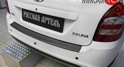 529 р. Накладка на задний бампер RA  Лада Калина  2194 (2014-2018) универсал  с доставкой в г. Чебоксары. Увеличить фотографию 2