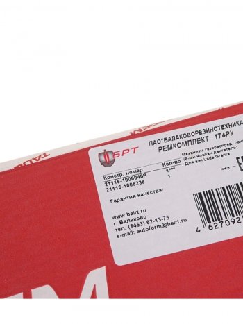 2 599 р. Ремень ГРМ БРТ (ремкомплект с роликом) ВИС 2349 бортовой грузовик рестайлинг (2018-2025)  с доставкой в г. Чебоксары. Увеличить фотографию 2