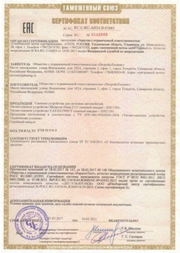 9 999 р. Фаркоп PT GROUP /съемный квадрат/ CHEVROLET Niva 2009-20/ LADA Niva 2020-/ LADA Niva Travel 2021-  Лада 2123 (Нива Шевроле) 1 рестайлинг (2009-2020)  с доставкой в г. Чебоксары. Увеличить фотографию 6