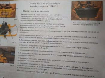 2 899 р. Подрамник под раздаточную коробку Металл Дизайн Лада нива 4х4 2131 5 дв. дорестайлинг (1993-2019)  с доставкой в г. Чебоксары. Увеличить фотографию 6