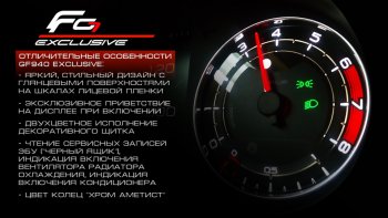 91 999 р. Комбинация приборов Ferrum GF 940 Exclusive  Лада Веста ( 2180,  SW 2181) - Веста Кросс ( SW 2181,  2180) (Цвет нитки: красный)  с доставкой в г. Чебоксары. Увеличить фотографию 3