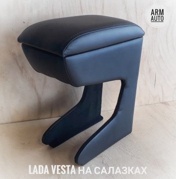Подлокотник-бар ArmAuto (на салазках) Лада Веста Кросс SW 2181 универсал дорестайлинг (2017-2023)