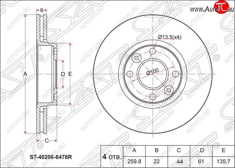 2 199 р. Диск тормозной SAT (передний, d 260) Nissan Almera G15 седан (2012-2019)  с доставкой в г. Чебоксары