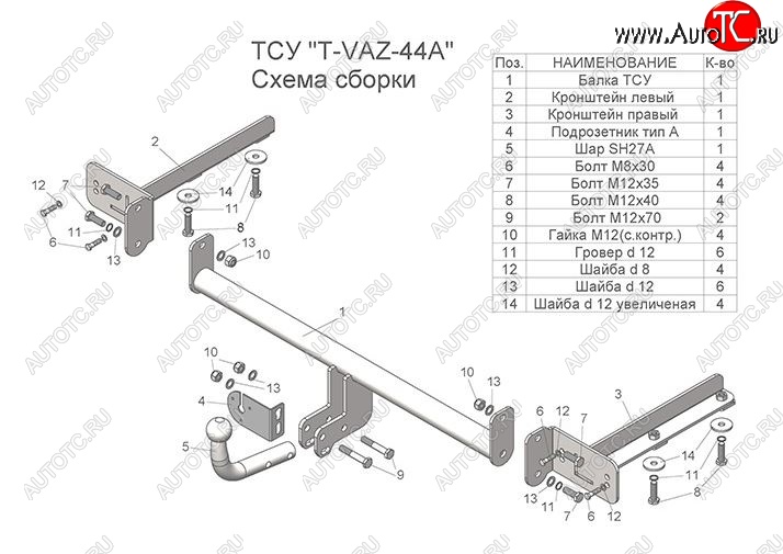 7 299 р. Фаркоп со съемным шаром (тип А) Cross Лидер Плюс Лада Веста SW 2181 универсал дорестайлинг (2017-2022) (Без электропакета)  с доставкой в г. Чебоксары