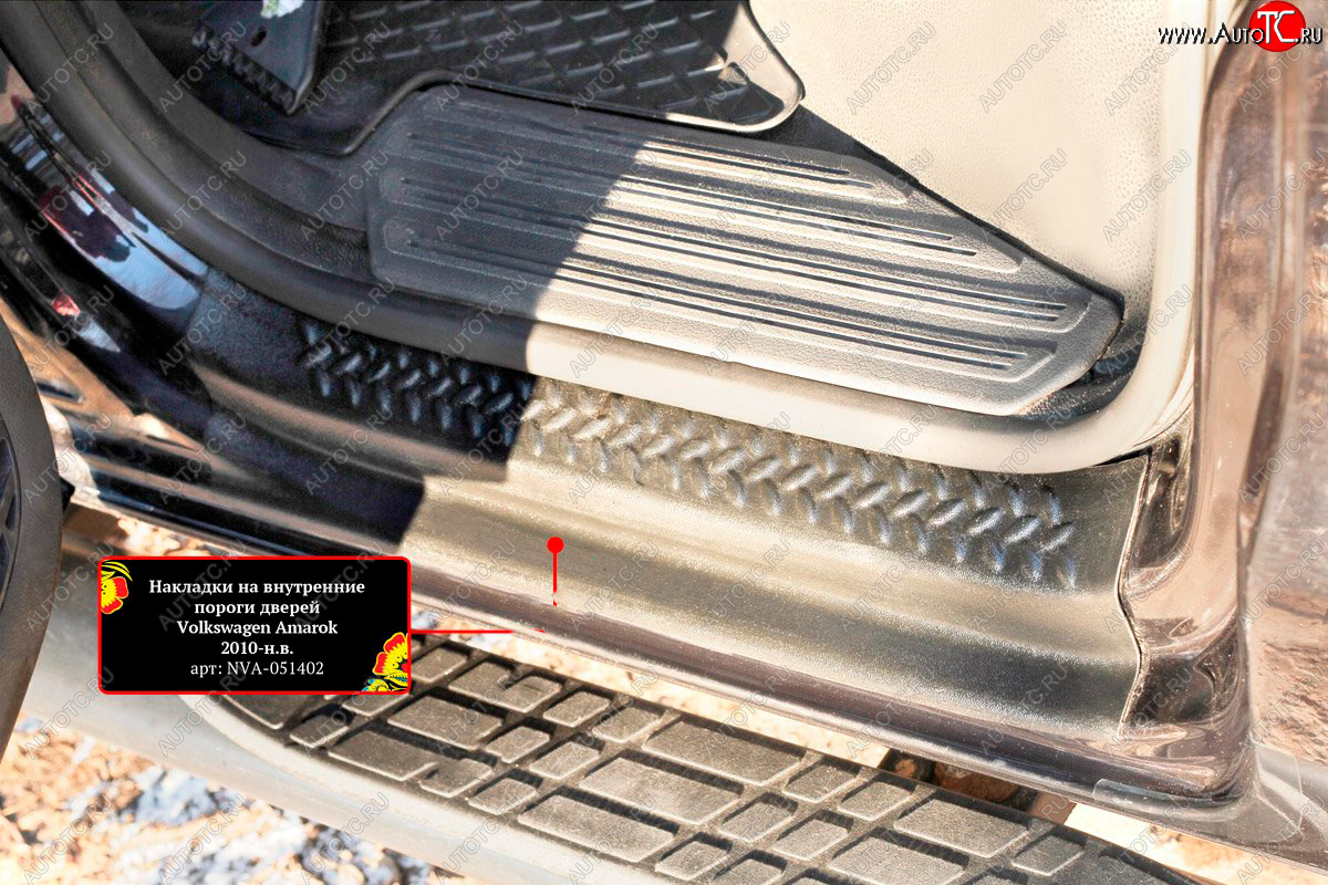1 759 р. Накладки порожков салона RA  Volkswagen Amarok (2009-2022) дорестайлинг, рестайлинг (Передние)  с доставкой в г. Чебоксары