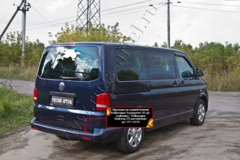 2 269 р. Накладка защитная на задний бампер (шагрень) RA  Volkswagen Transporter  T5 (2009-2015) рестайлинг  с доставкой в г. Чебоксары. Увеличить фотографию 3