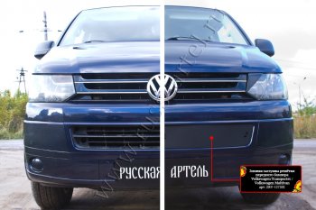 Зимняя заглушка решётки переднего бампера (шагрень) RA Volkswagen Transporter  T5 (2009-2015) рестайлинг