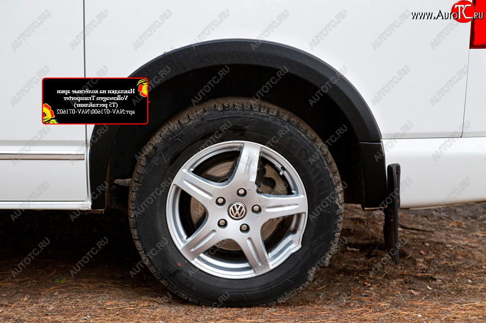 2 939 р. Накладка колесной арки RA (задняя левая)  Volkswagen Transporter  T5 (2009-2015) рестайлинг (Поверхность шагрень)  с доставкой в г. Чебоксары