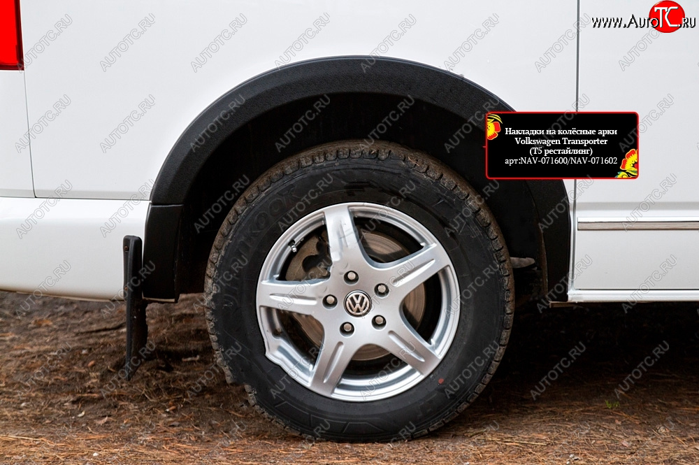 2 939 р. Накладка колесной арки RA (задняя правая)  Volkswagen Transporter  T5 (2009-2015) рестайлинг (Поверхность шагрень)  с доставкой в г. Чебоксары