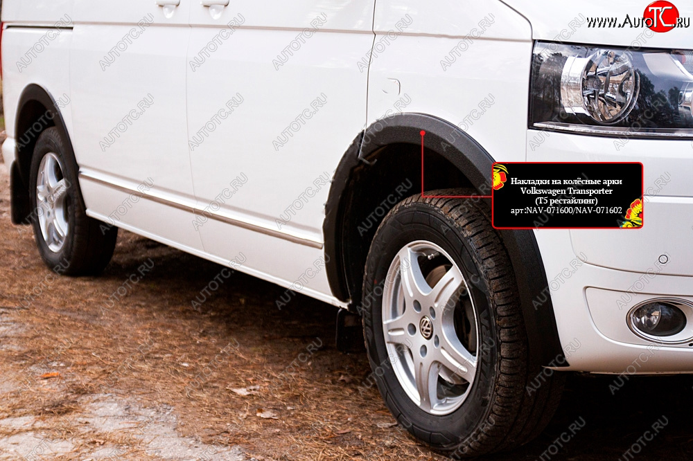 2 709 р. Накладка колесной арки RA (передняя правая)  Volkswagen Transporter  T5 (2009-2015) рестайлинг (Поверхность шагрень)  с доставкой в г. Чебоксары