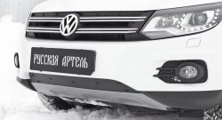 Зимняя заглушка решетки переднего бампера (Track & Field) РА Volkswagen Tiguan  NF (2011-2017) рестайлинг