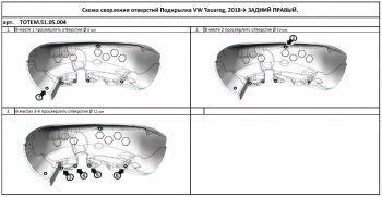 4 099 р. Правый подкрылок задний TOTEM  Volkswagen Touareg  CR (2018-2025)  с доставкой в г. Чебоксары. Увеличить фотографию 2