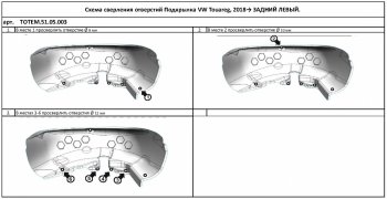 4 099 р. Правый подкрылок задний TOTEM  Volkswagen Touareg  CR (2018-2025)  с доставкой в г. Чебоксары. Увеличить фотографию 3