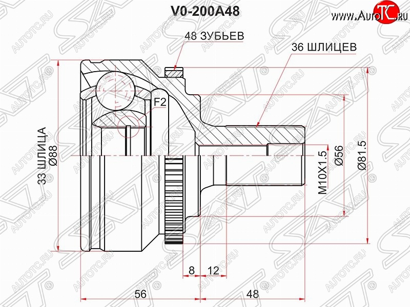 1 689 р. Шрус (наружный/ABS) SAT (шлицы 33/36, сальник 56 мм) Volvo S60 RS,RH седан дорестайлинг (2000-2004)  с доставкой в г. Чебоксары